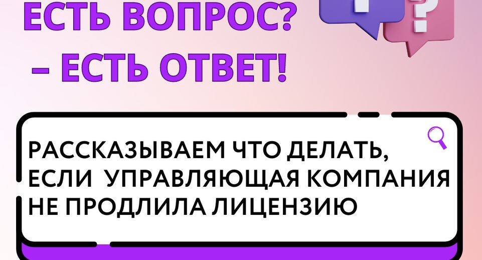    Министерство по содержанию территорий и государственному жилищному надзору