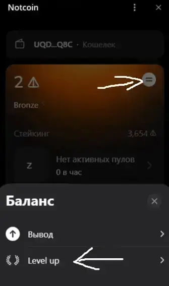 как купить лигу