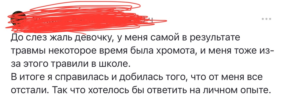 Скрин комментария