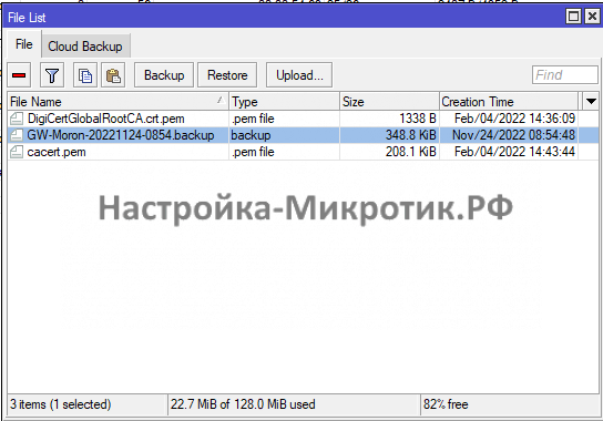 Можно сделать Backup и Restore файла с расширением .backup