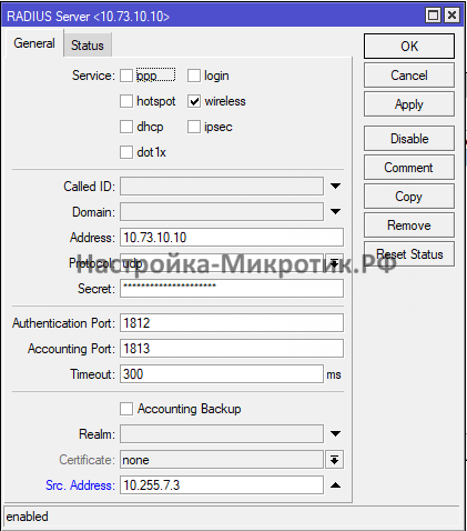 Пример запроса на Radius от lo интерфейса