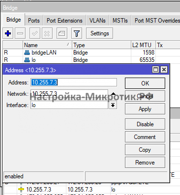 Loopback на MikroTik