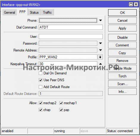 Применим этот профиль на USB модем PPP подключение