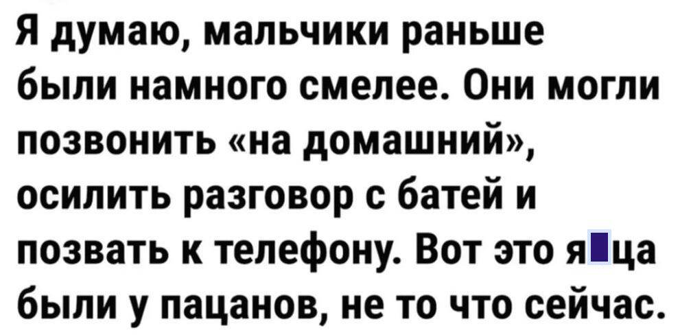 С тех пор как гутенберг изобрел печатный станок молодёжь пошла не та. И с тех пор моя. Цитаты о современной молодежи. Мама жрать. Жизнь надо устраивать до тех пор пока она не начнет устраивать вас.