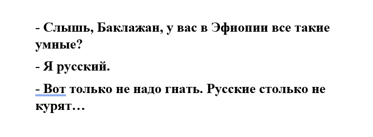 Да а то. Да а то