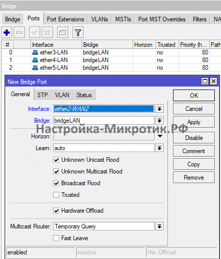 Bridge > Ports
ether2-WAN1 не должно быть в списке