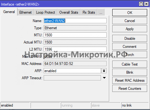 Interface > Ethernet
Меняем название