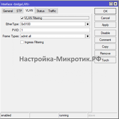 И сразу включаем VLAN-Filtering