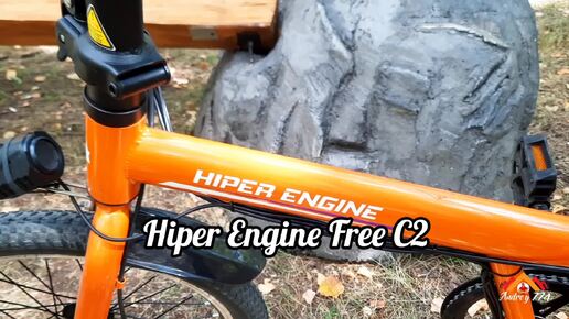 Электровелосипед Hiper Engine C2