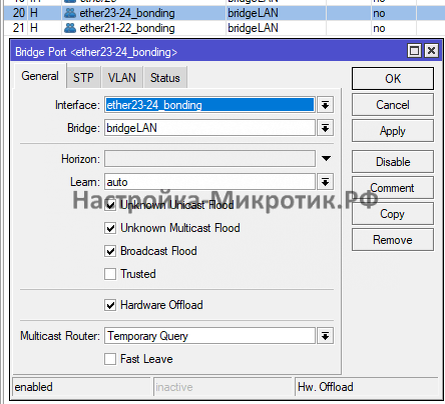 Добавляем bonding интерфейс в bridgeLAN
