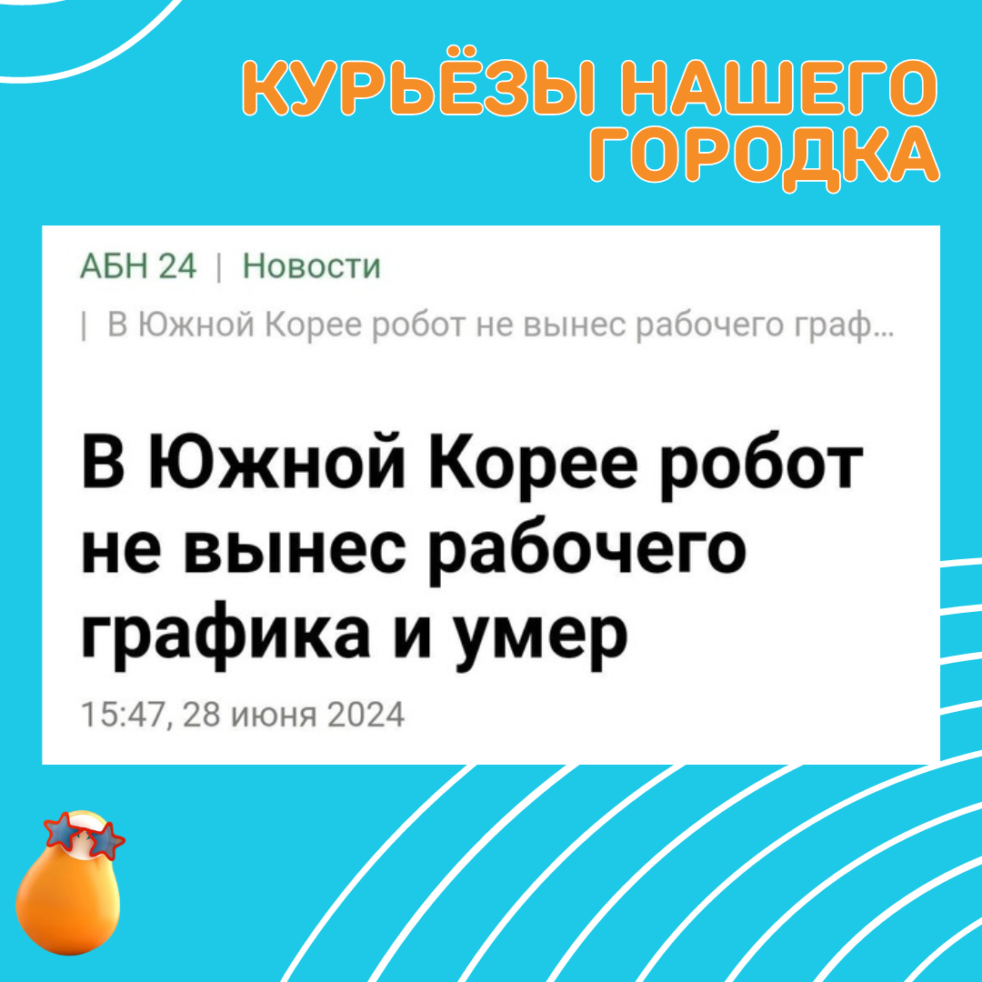 А нам каково? 