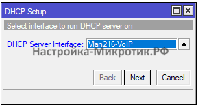 Выбираем интерфейс