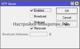 System > NTP Server
появляется настройка