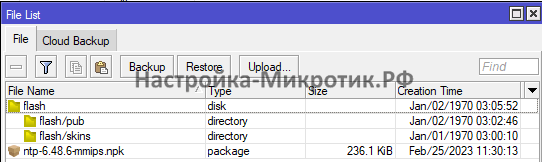 У меня RB750Gr3, по этому mmips пакет.