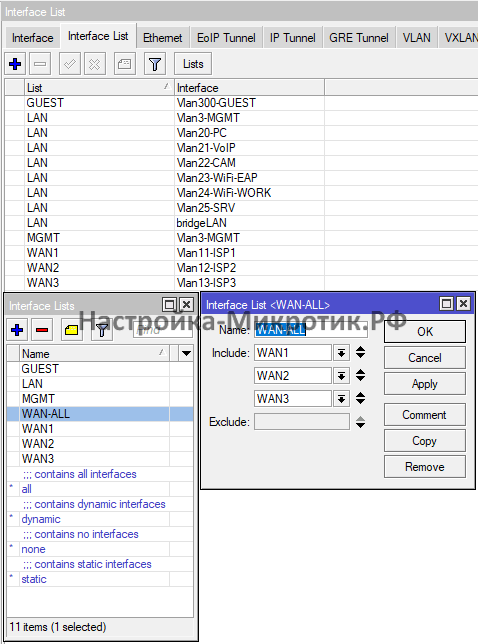 Interfaces > Interface List