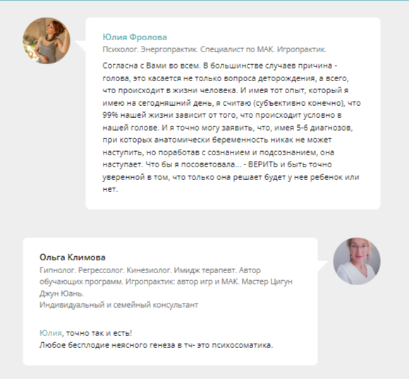 Комментарий психолога.