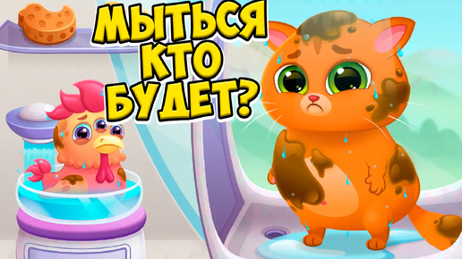 Скачать видео: 🥴КОТИК БУБУ в космосе🤖Наряды для котика Bubbu 2 #бубу