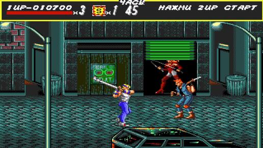 Прохождение Streets of Rage