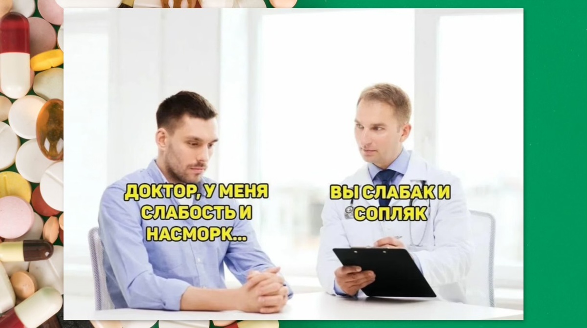 Мне было бы неприятно слышать в свой адрес намеки на то, что я в попытке уйти от проблем, прячусь в лазарете.