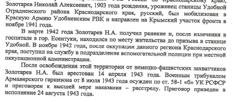 О брате Николае