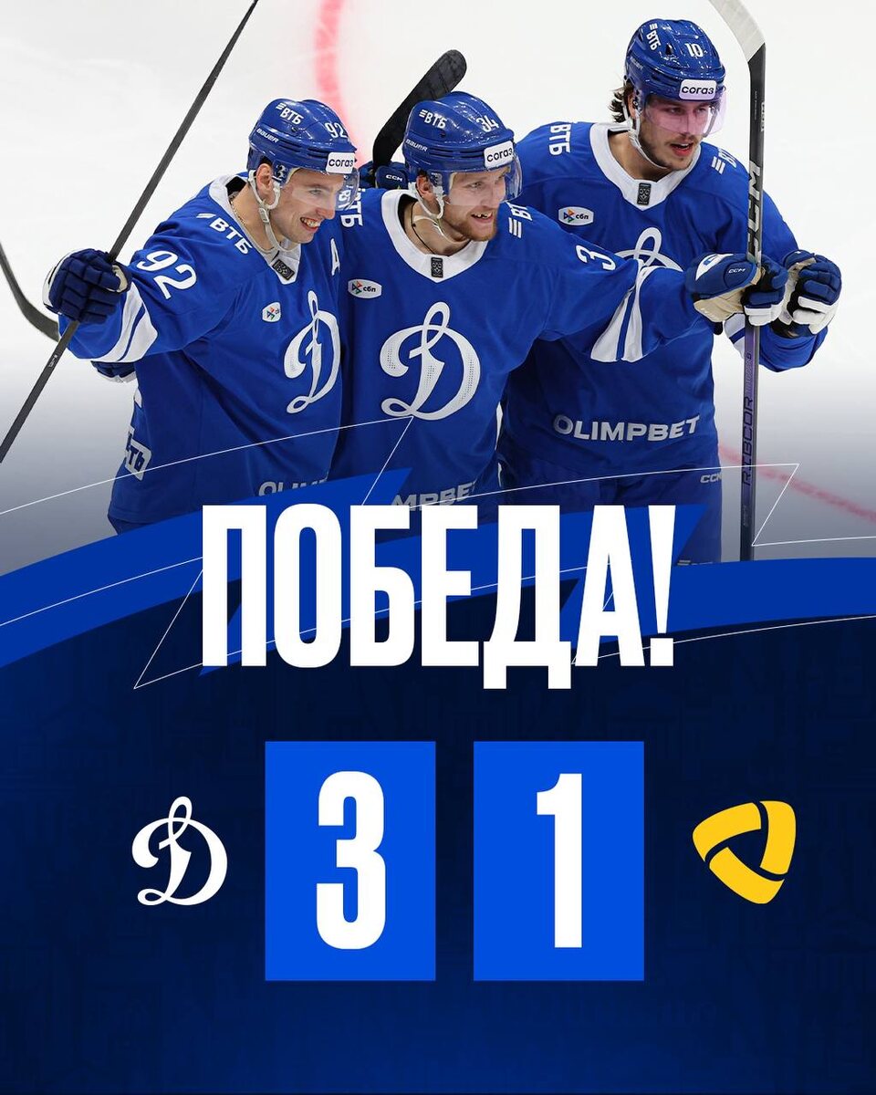 Фото из телеграм-канала ХК "Диинамо" (Москва).