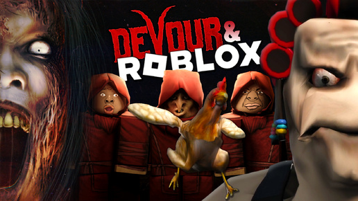 DEVOUR в ROBLOX I Хоррор Consume I Прохождение Фермы