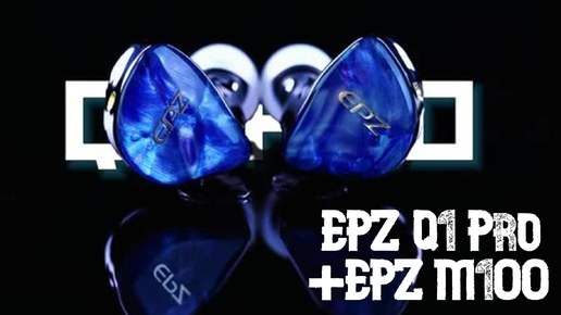 EPZ Q1 Pro