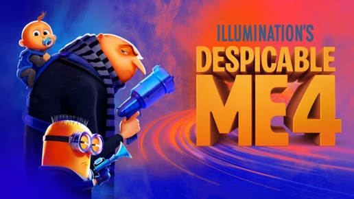 Despicable Me 4/Гадкий я 4