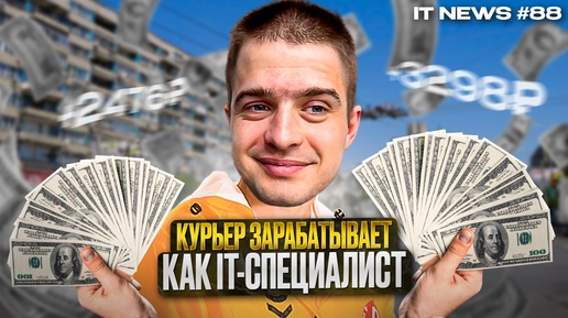 Telegram убыточен // Обман через BTC-банкоматы // Бразилия против X // #88