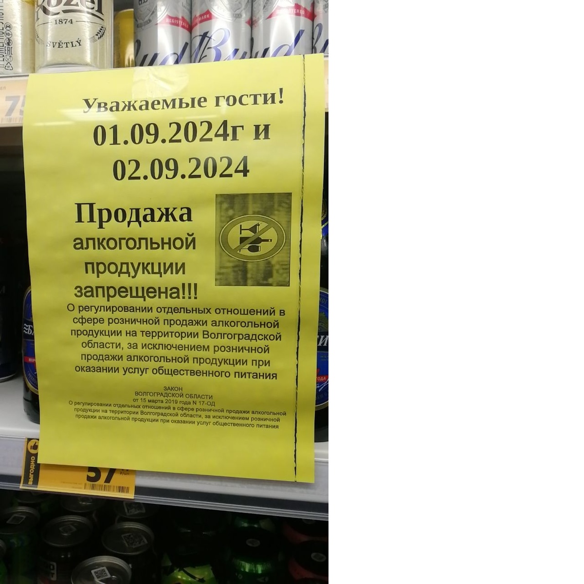 День города 1 и затем день знаний 2.