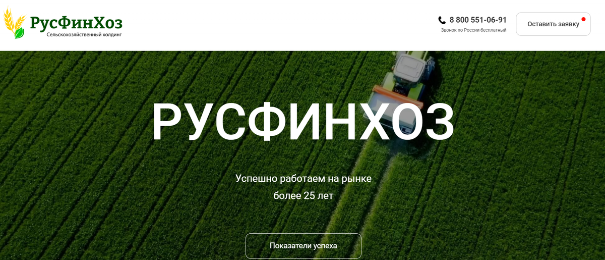 rusfinhos.com отзывы