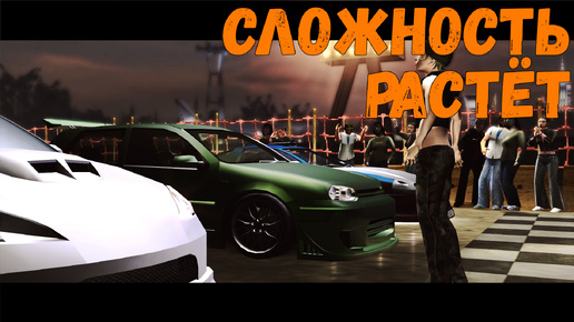 Сложность растёт || Need for Speed: Underground 2 - 18