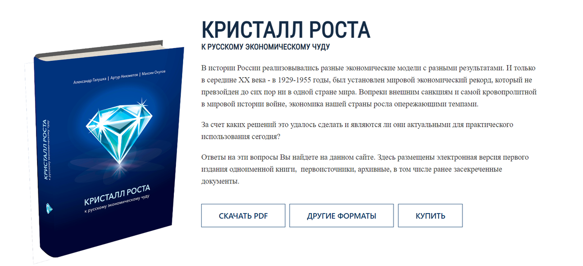 Источник - https://crystalbook.ru/