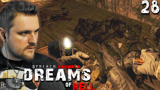 ДОМ СМЕРТИ (28) ► S.T.A.L.K.E.R. Anomaly ➜ Dreams of Hell