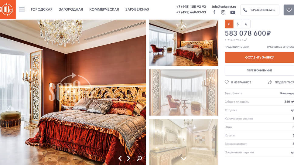 Фото: sohoest.ru📷Здание, приобретённое чиновником за 33 млн рублей, уже выставлено на продажу почти за 600 миллионов