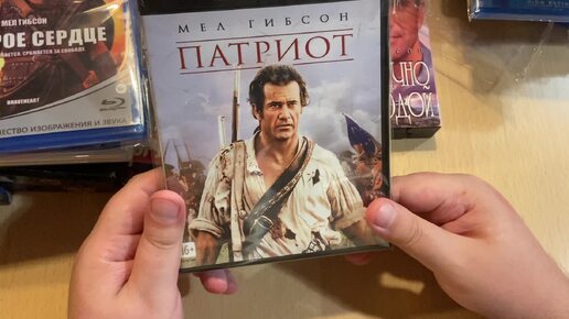 Мел Гибсон. Моя коллекция фильмов на VHS, DVD и Blu-ray с его участием.