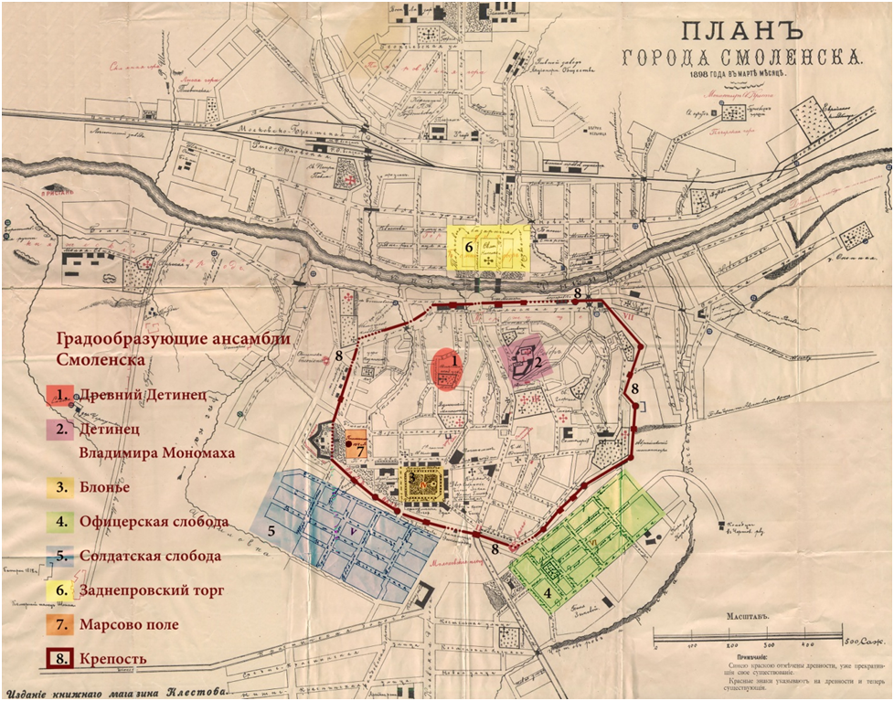 Градостроительные ансамбли исторического Смоленска