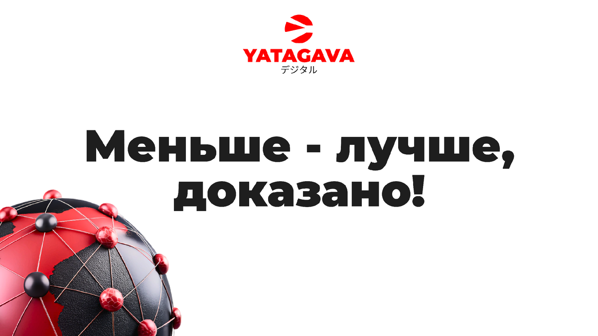 А больше в нашем Телеграм-канале: yatagavadigital