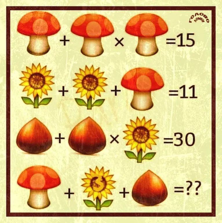 Логический тест с грибом, подсолнухом и орехом