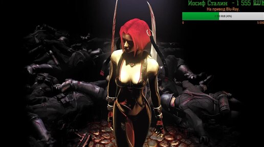 Bloodrayne 2 (КЕНТЕК) #2