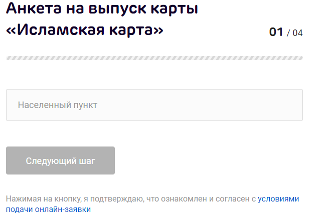 Заявка на карту