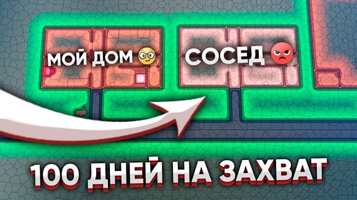 100 ДНЕЙ ПЫТАЮСЬ ЗАХВАТИТЬ СОСЕДА В HOI4