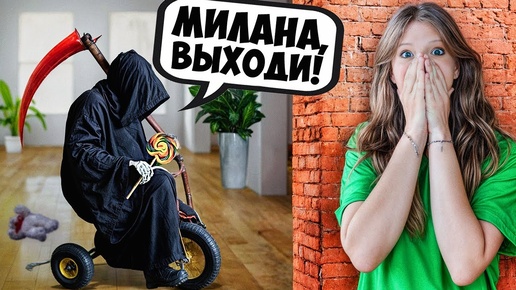 Tải video: ОНА ПРИШЛА за МИЛАНОЙ! *КОСТЛЯВАЯ в РЕАЛЬНОЙ ЖИЗНИ*