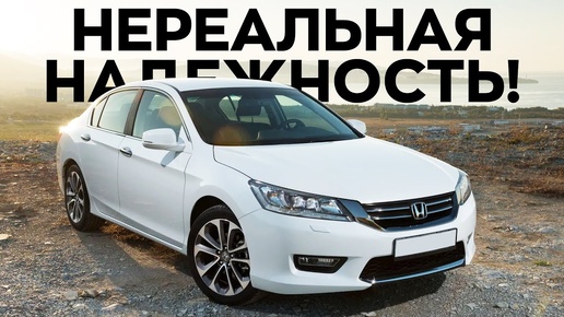 Топ надежных автомобилей марки Honda. Легендарная надежность.