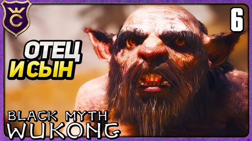 ОЧЕНЬ СТРАННАЯ ПОБЕДА НАД КРЫСАМИ 6 Black Myth Wukong