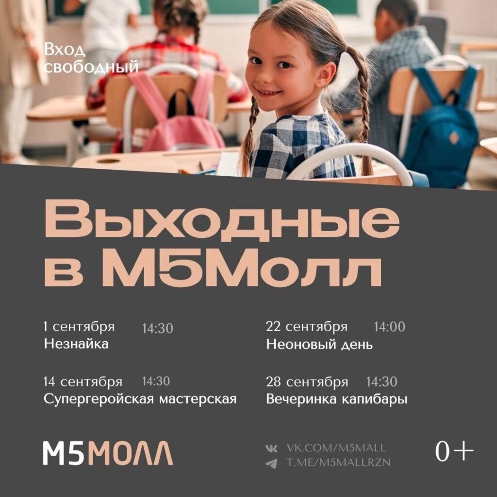    Фото прислано пресс-службой М5 Молл