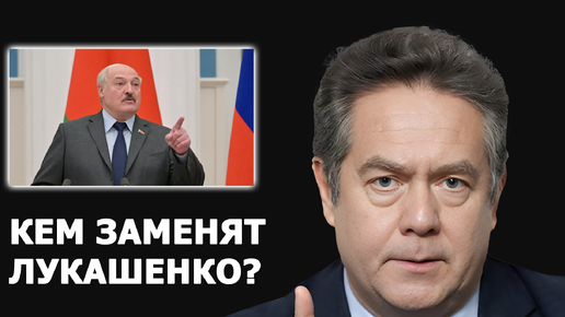 Video herunterladen: Николай Платошкин: что будет после ухода Лукашенко с должности президента