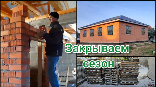 Tải video: 43. Установили мягкие окна. Закрываем сезон/ Мелкие дела в доме и на участке