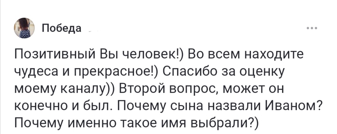 Скрин комментария 