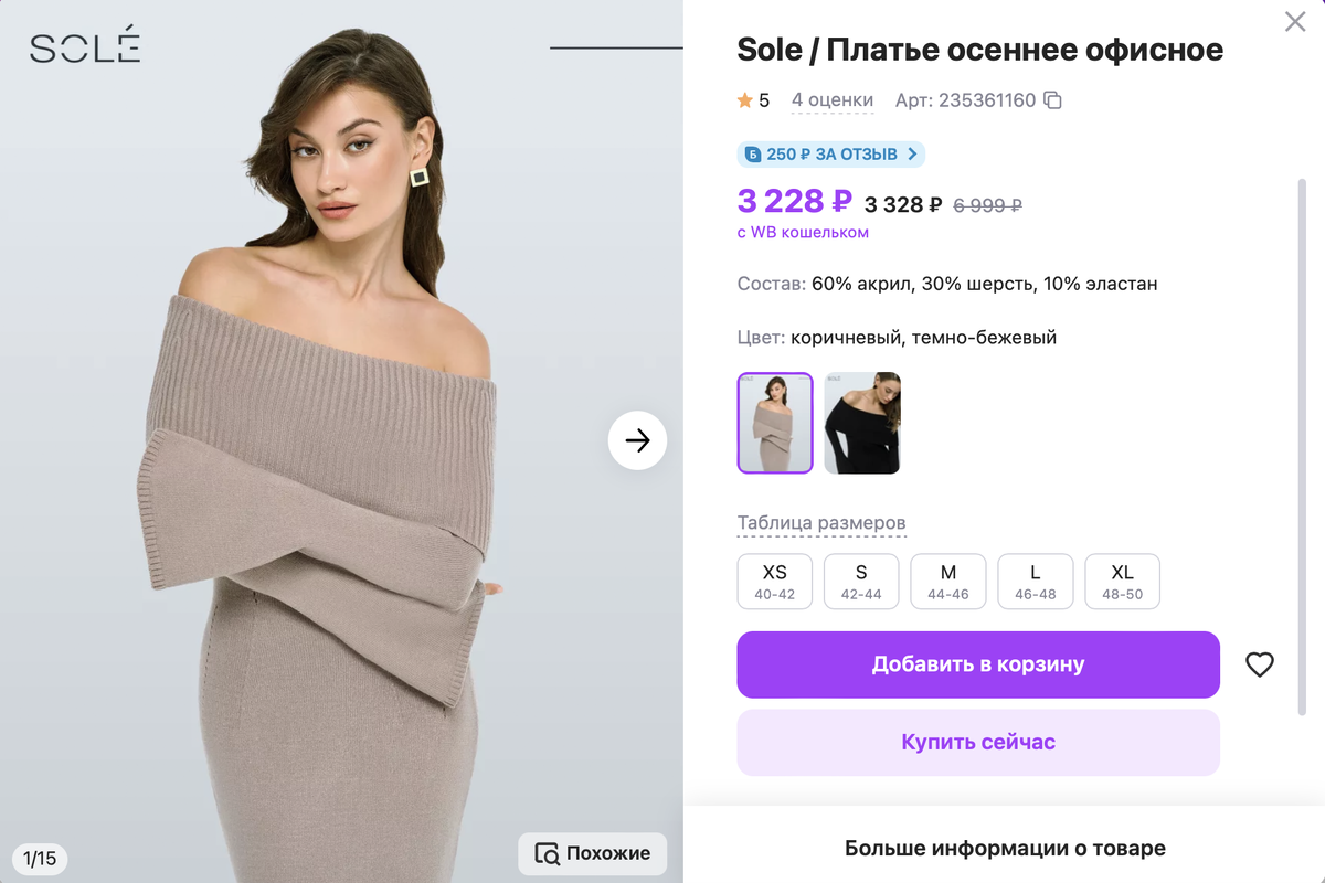 Когда точно будет. Когда точно будет